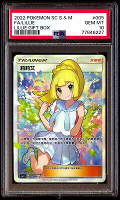 PSA 10 Gem Mint Lillie 005/005 Lillie Gift Box FA 2022 Chinese