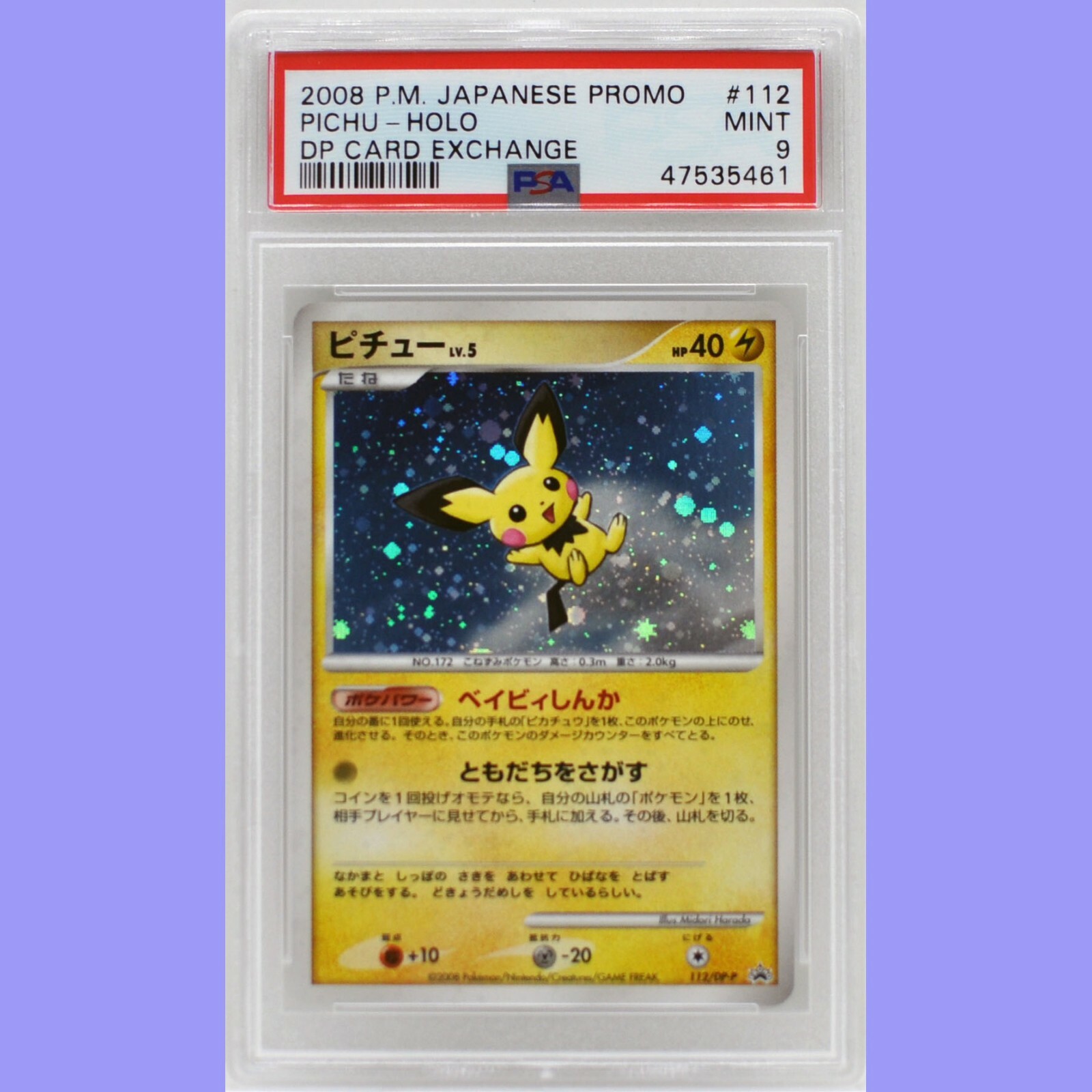 Pichu 2008 Japanese DP-P Promo #112/DP-P DP Card Exchange Price