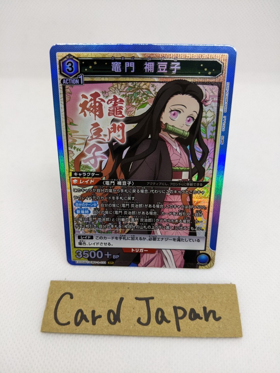 Nezuko Kamado Demon Slayer EX05BT/KMY-3-021 SR Union Arena Card | eBay