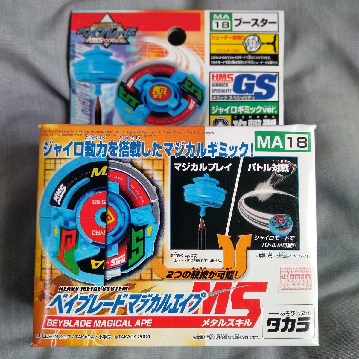 MA18 Magical Ape MS - Beyblade G-Revolution HMS Takara Japan GS