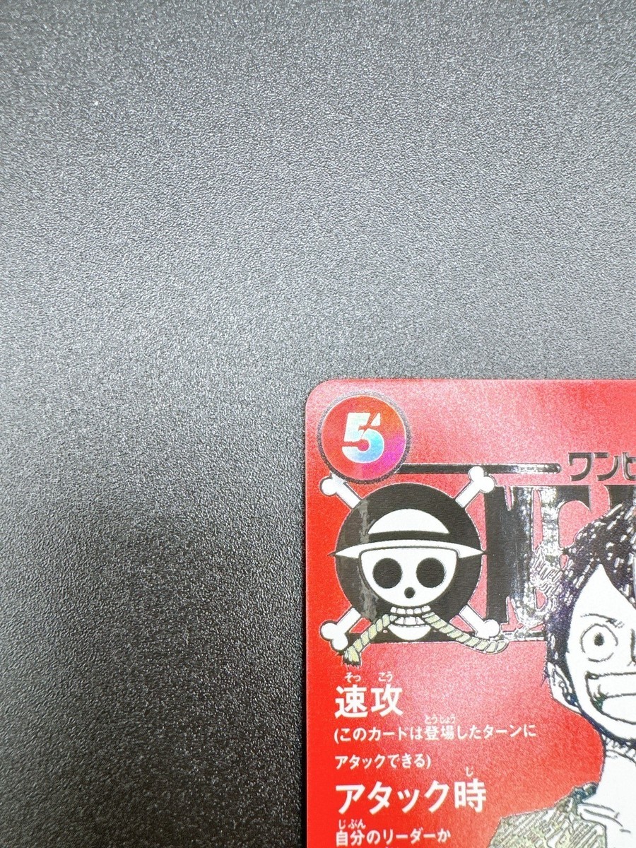 One Piece Promo Monkey D Luffy SR ST21-014 JPN One Piece Magazine