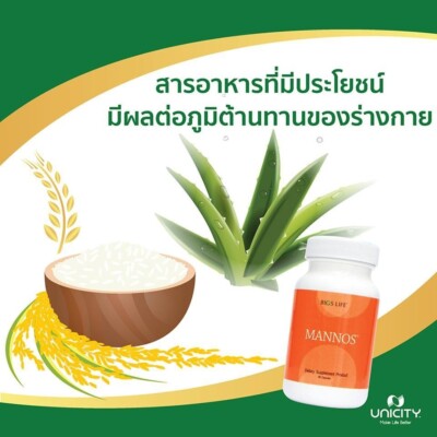 60 Caps. Unicity Bios Life Mannos Supplement for Boost Immune