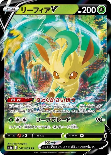 PSA 10 Leafeon V 071/069 SR SA Eevee Heroes Alt Art 2021 Pokemon