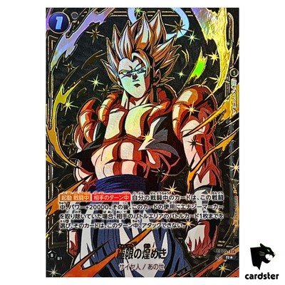 Limitless Radiance [Gold Letter] R FB05-115 [FB06 PAR] Fusion