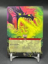 Dragon Fire #1 Prices | Lorcana Promo | Lorcana Cards