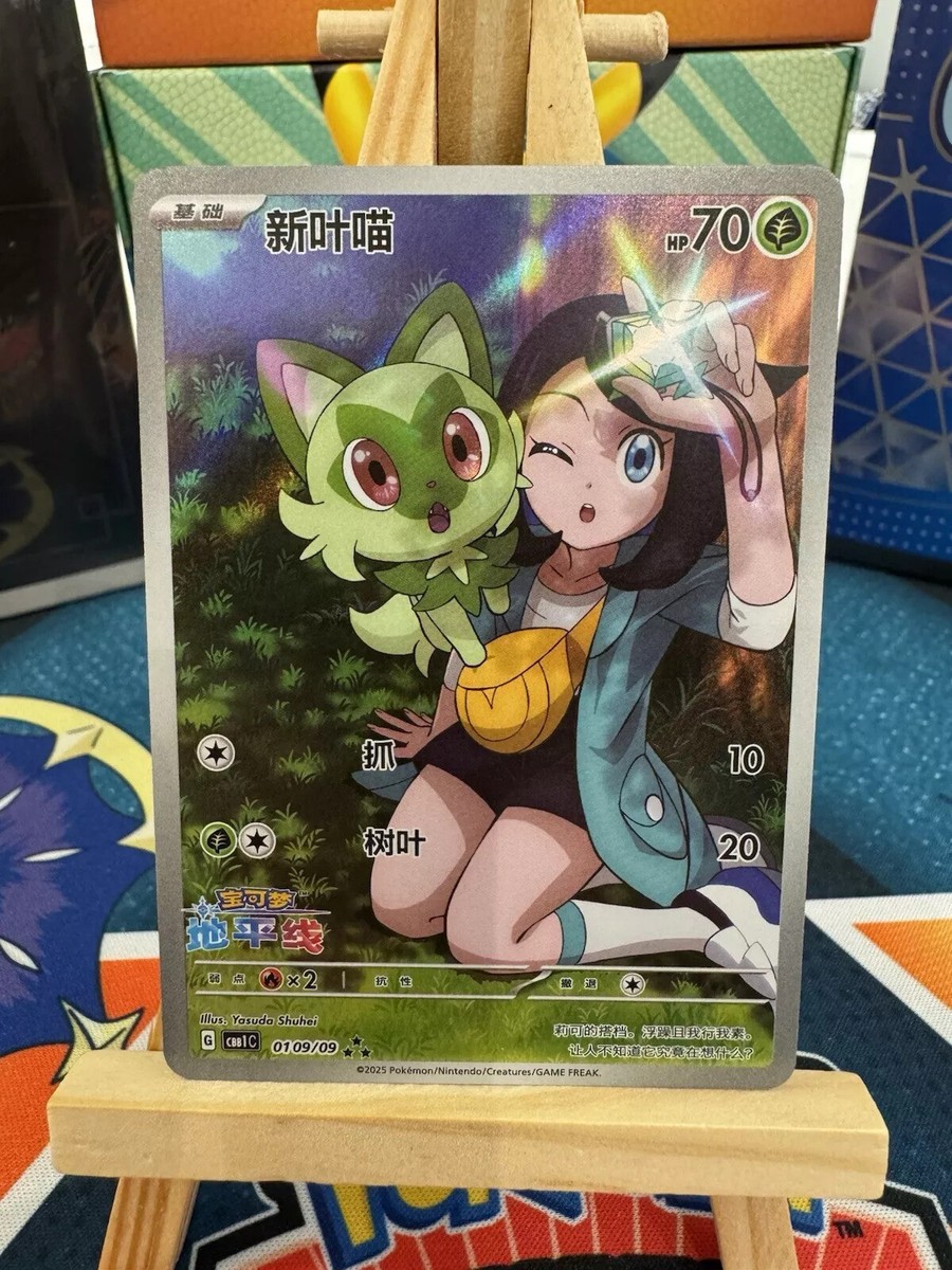 Pokemon S-Chinese Sprigatito 0109/09 CBB1C Gem Pack Horizon Holo