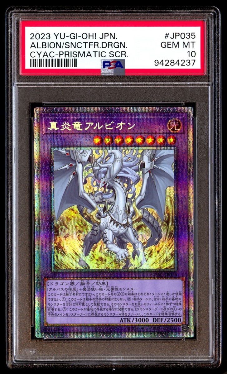PSA10【コンパクト送料無料】遊戯王 リトル・キメラ レア ボリューム6