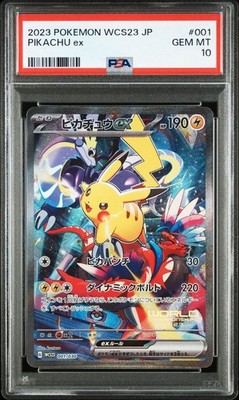 PSA 10 Pikachu ex 001/030 Yokohama Promo Pokemon World
