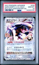 Garchomp C LV. X #18 Prices | Pokemon Japanese 25th Anniversary