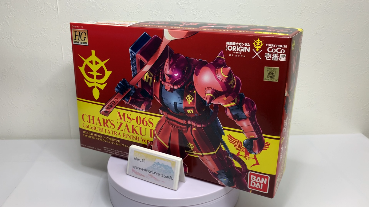 Char's Zaku II CoCoICHI HG 1/144 MS-06S Extra Finish Ver. Spoon