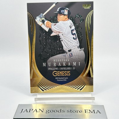 Munetaka Murakami 2024 BBM Baseball Card Genesis Rare #55 Gold