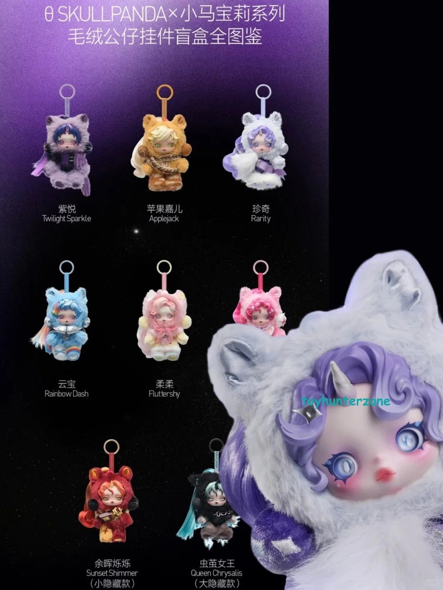 POPMART SKULLPANDA x My Little Pony SERIES PLUSH CONFIRMED BLIND