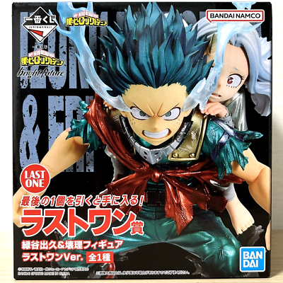 My Hero Academia Izuku Midoriya & Eri Figure Ichiban kuji Bright