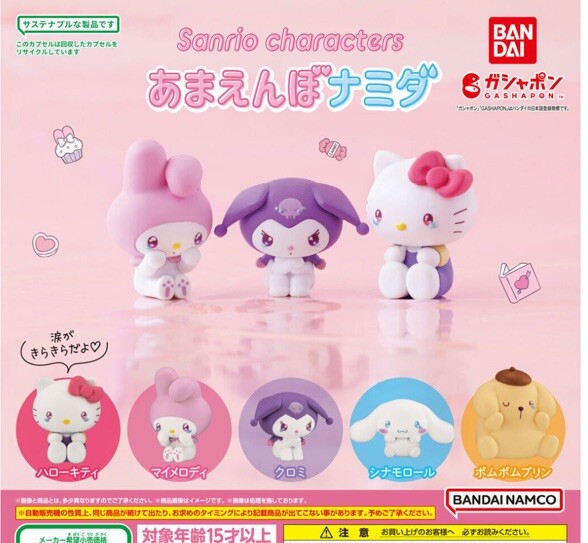 Sanrio Cheractors Capsule Toy Crying Figures, Complete set of 5