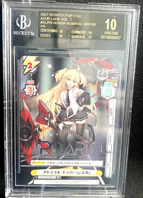 BGS10 ブラックラベル ヴァイスシュヴァルツ 明石 sp 【アズールレーン