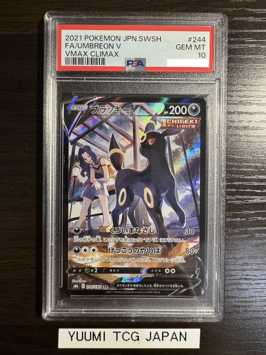 PSA 10 Umbreon V 244/184 VMAX Climax Japanese Pokemon s8b Full Art
