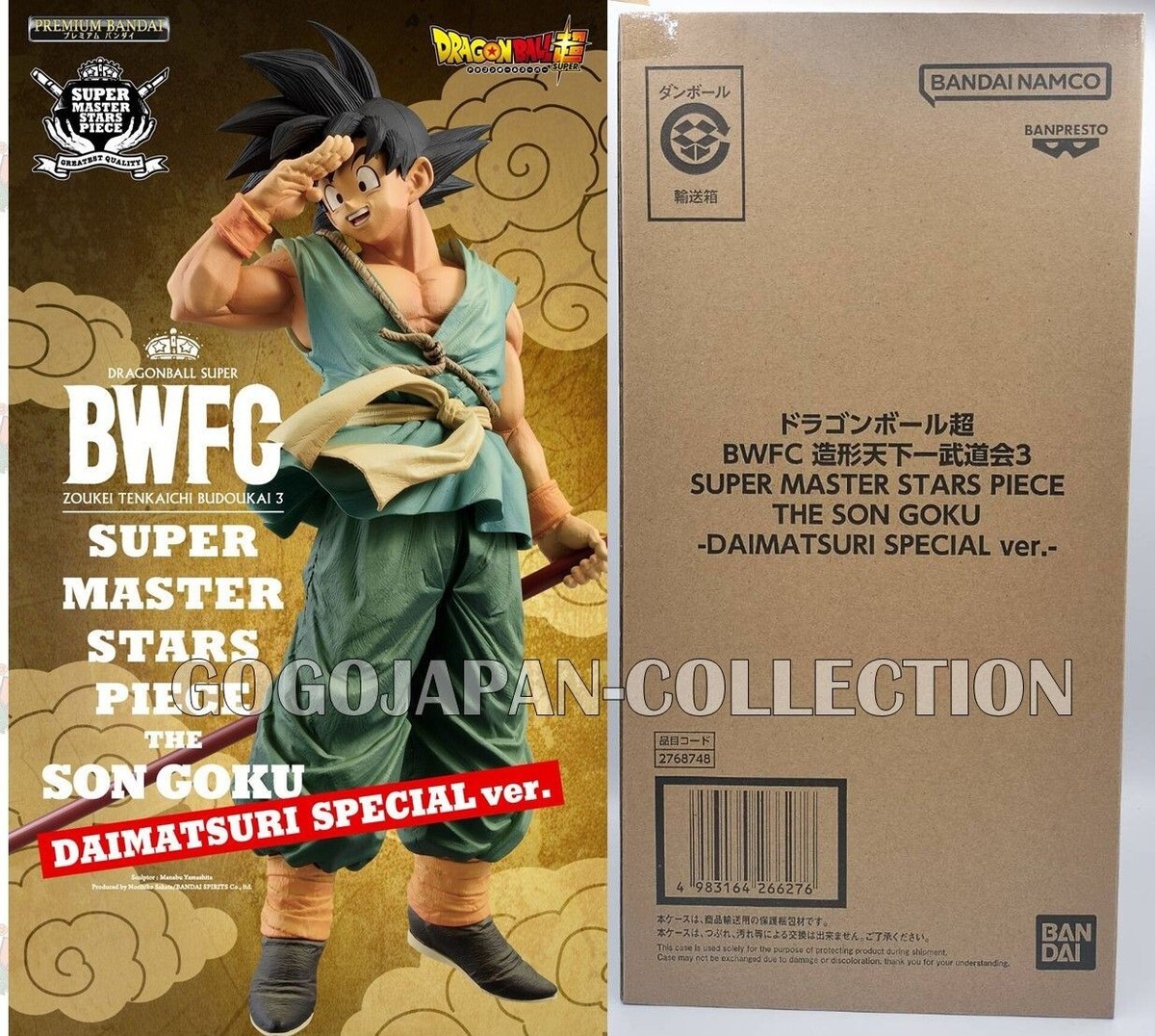 DRAGON BALL SUPER BWFC SMSP THE SON GOKU DAIMATSURI SPECIAL ver