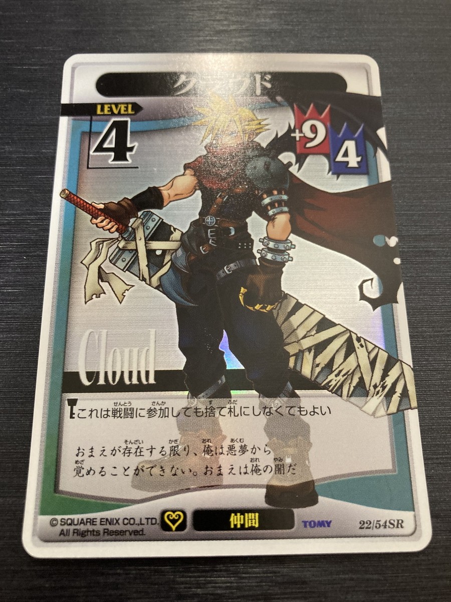 Cloud 22/54 SR Sephiroth 23/54 SR Kingdom Hearts Trading Card Game