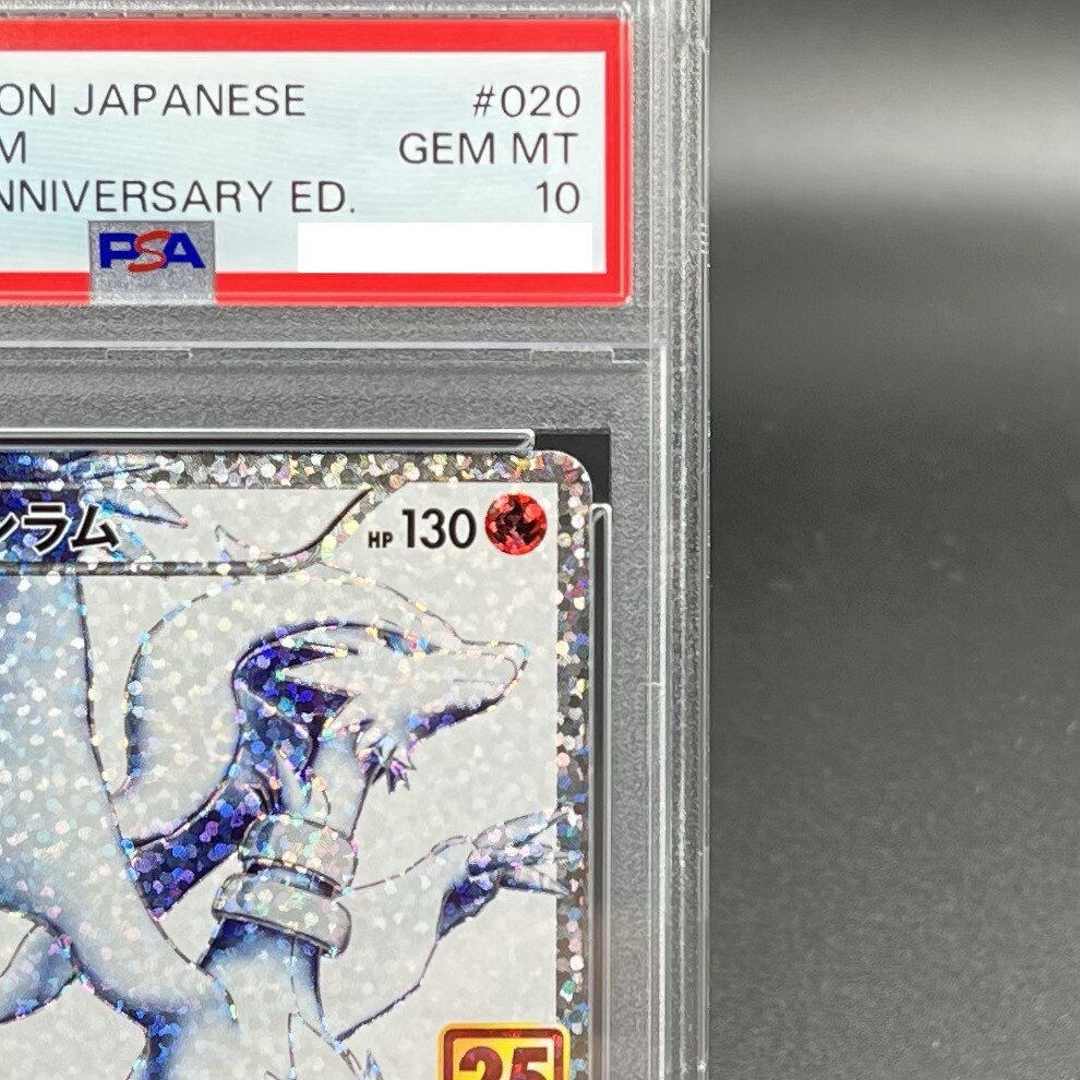PSA 10 Reshiram 020/025 s8a-P 25th Anniversary Promo 2021 Pokemon