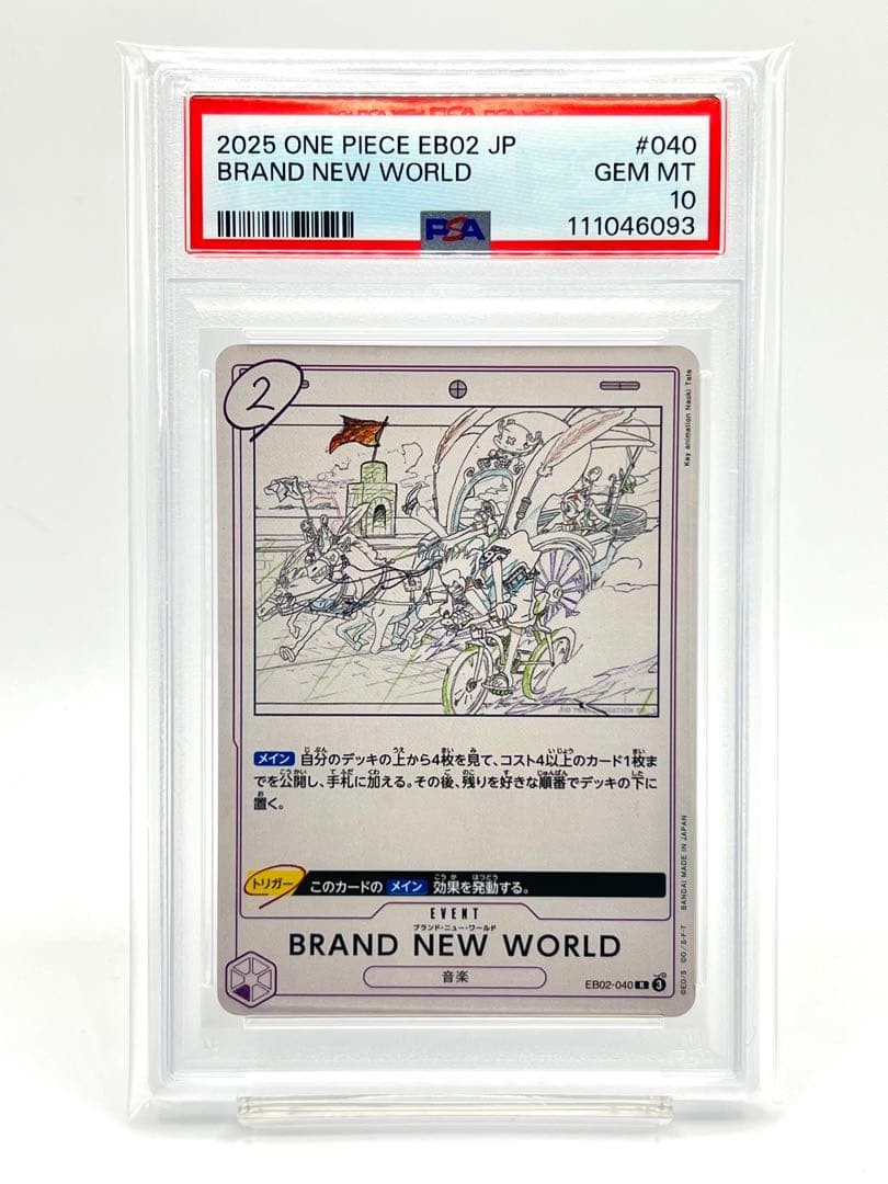 2025 PSA 10 BRAND NEW WORLD EB02-040 Anime 25th Collection ONE
