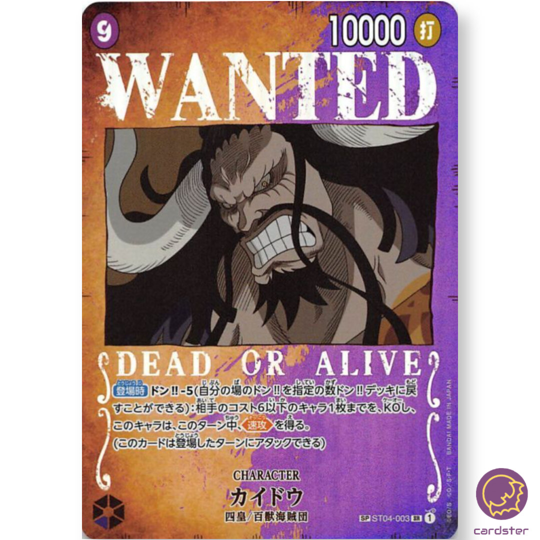 Kaido WANTED SR ST04-003 [SP PAR] Parallel Mighty OP03 One Piece