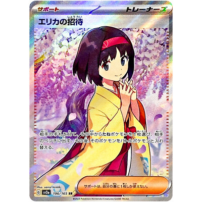Erika's Invitation SR 196/165 SV2a Pokémon Card 151 - Pokemon Card