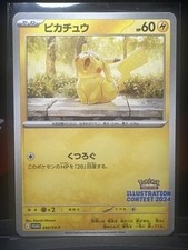 Pikachu 242 Sv-P Promotional Cards for sale | eBay