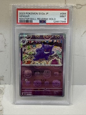 Gengar (Master Ball Pattern) 094/165 Sv2a: Pokemon Card 151 Holo