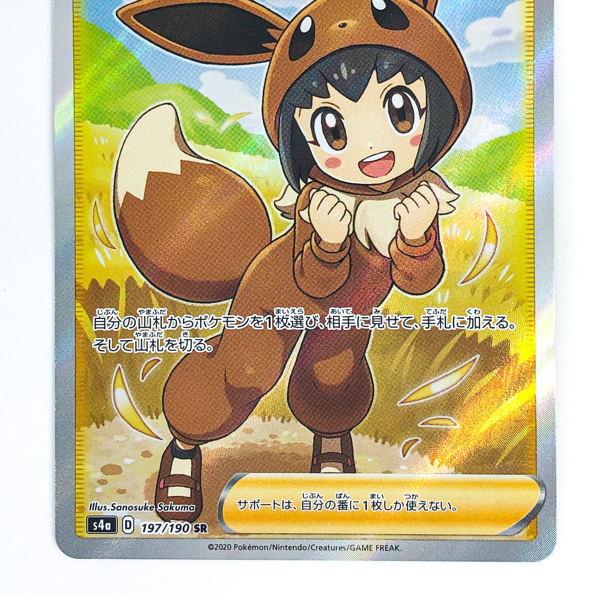 Poke Kid SR 197/190 S4a Shiny Star V - Pokemon Card Japanese | eBay