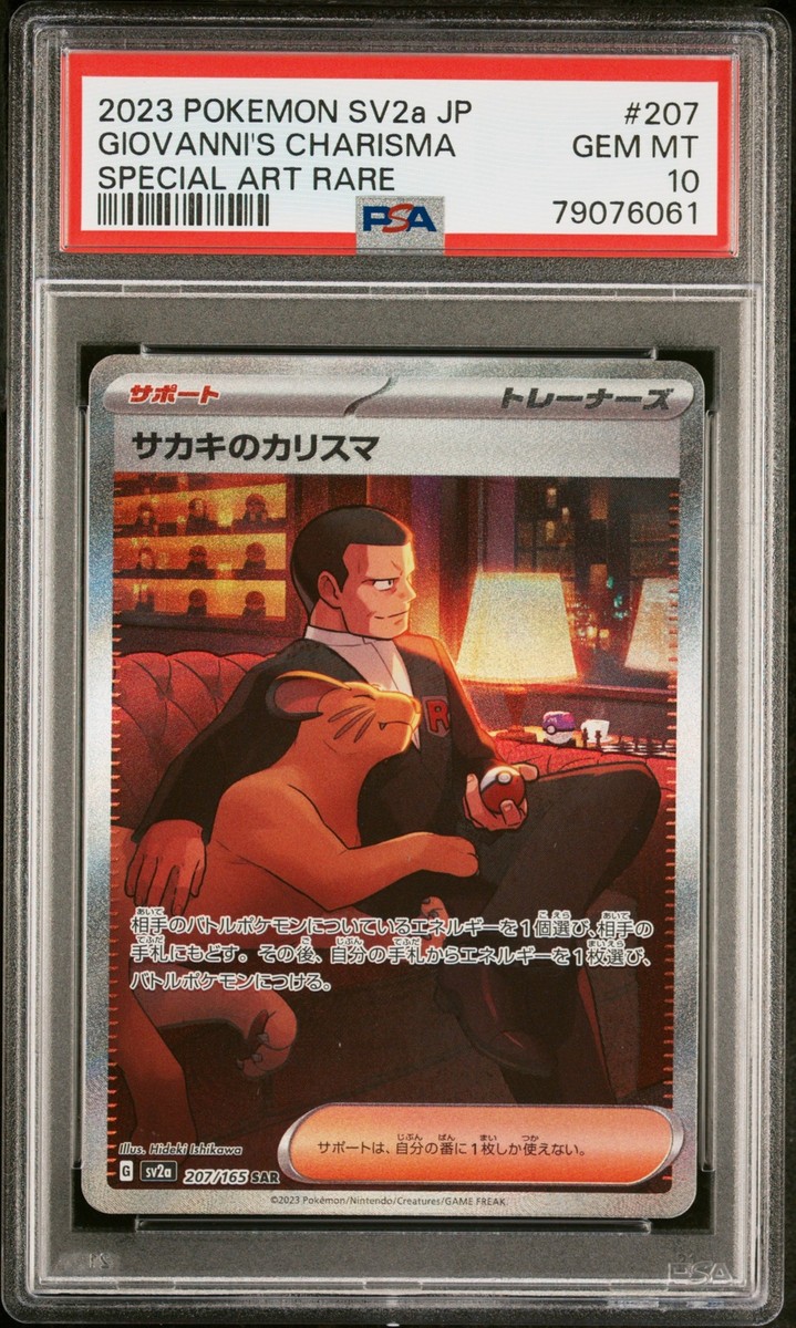PSA 10 GEM MINT JAPANESE POKEMON 2023 GIOVANNI'S CHARISMA 207/165
