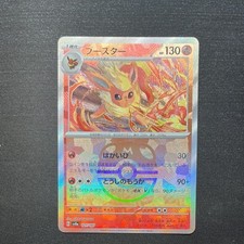 Flareon [Master Ball] #21 Prices | Pokemon Japanese Terastal