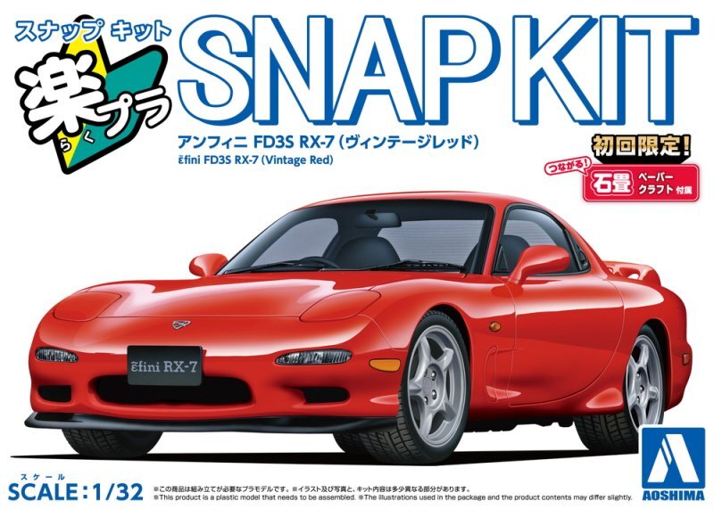 Aoshima 1/32 Scale Model Car Snap Kit 04-VR Mazda Efini FD3S RX-7
