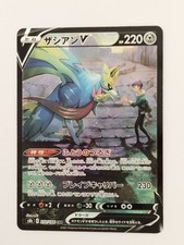 Zacian V #250 Prices | Pokemon Japanese VMAX Climax | Pokemon Cards