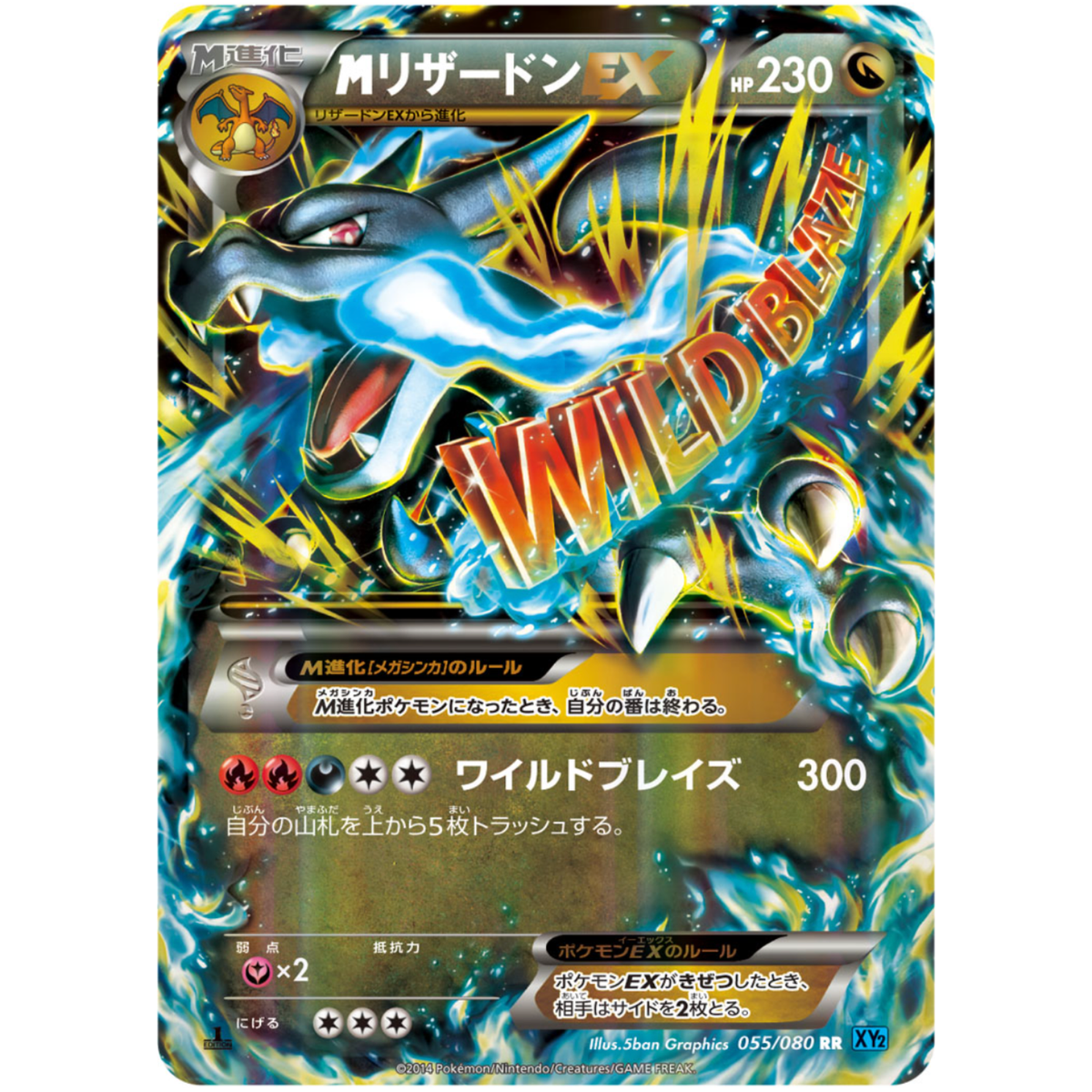 M Charizard-EX RR 055/080 XY2 Japanese Pokemon Card Wild Blaze