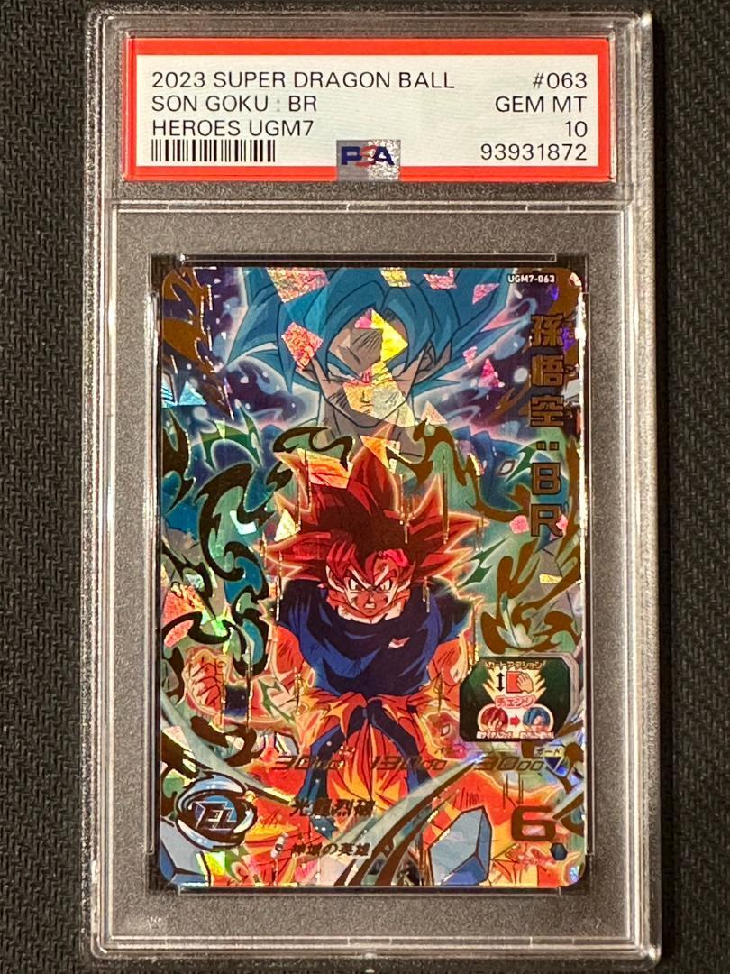 ドラゴンボールヒーローズ um2-sec 孫悟空 PSA10 スーパー