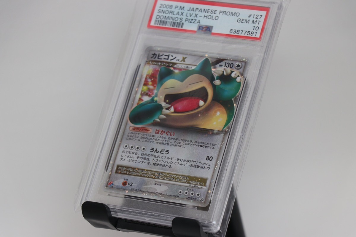 ドミノピザ特典 カビゴンLv.X 127/DP-P 【極美品】 ポケモンカード