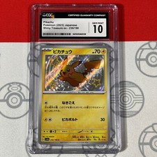 Pikachu #236 Prices | Pokemon Japanese Shiny Treasure ex | Pokemon