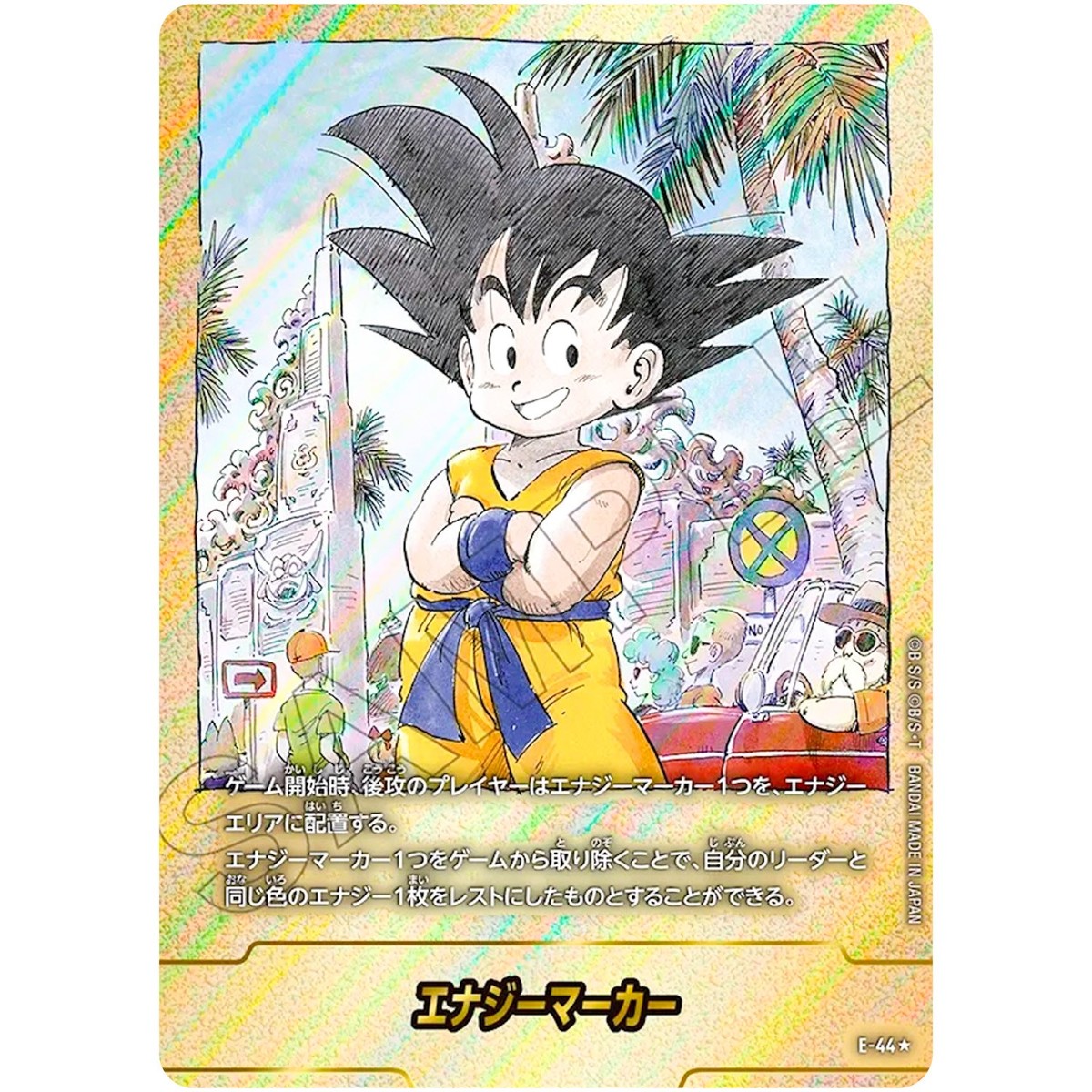 DBマンガブースター02 エナジーマーカー 銀 42巻 SR2枚付き。 マンガ