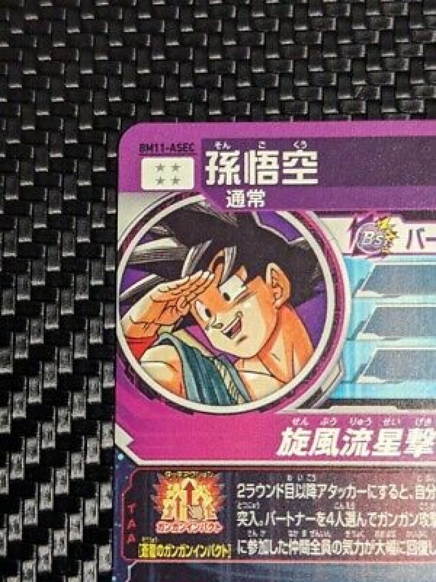 Super Dragon Ball Heroes SDBH BM11-ASEC Son Goku Card Bandai Japan