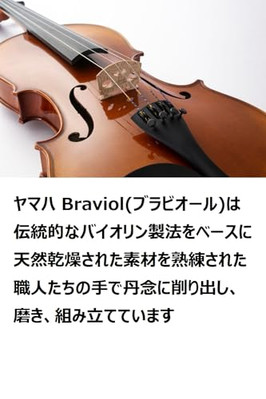 Yamaha Braviol Violin Set V7SG 1/8 Size Height 110-115cm/6-7 years