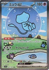 Mew ex 347/190 Sv4a: Shiny Treasure Ex Holo (Japanese) for sale