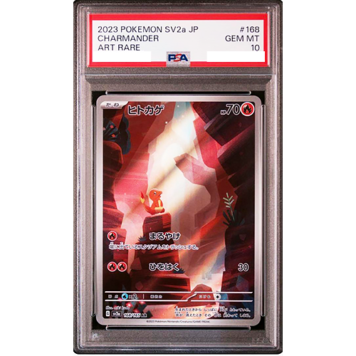 PSA 10 Charmander AR 168/165 SV2a 151 Pokemon Card Japanese A487