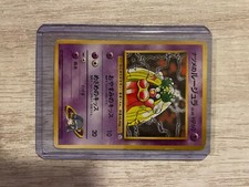 Sabrina's Jynx #124 Prices | Pokemon Japanese Yamabuki City Gym