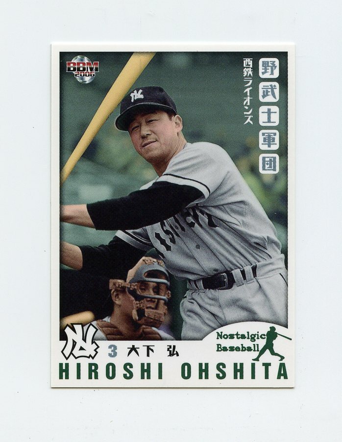 TN26392 HIROSHI OHSHITA #25 Japanese Baseball Card | eBay