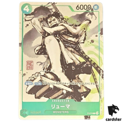 Ryuma PROMO P-072 MONSTERS Official Guidebook One Piece Card