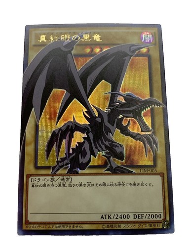 PSA 10 Yu-gi-oh! Red-Eyes Black Dragon Bandai 1st Generation