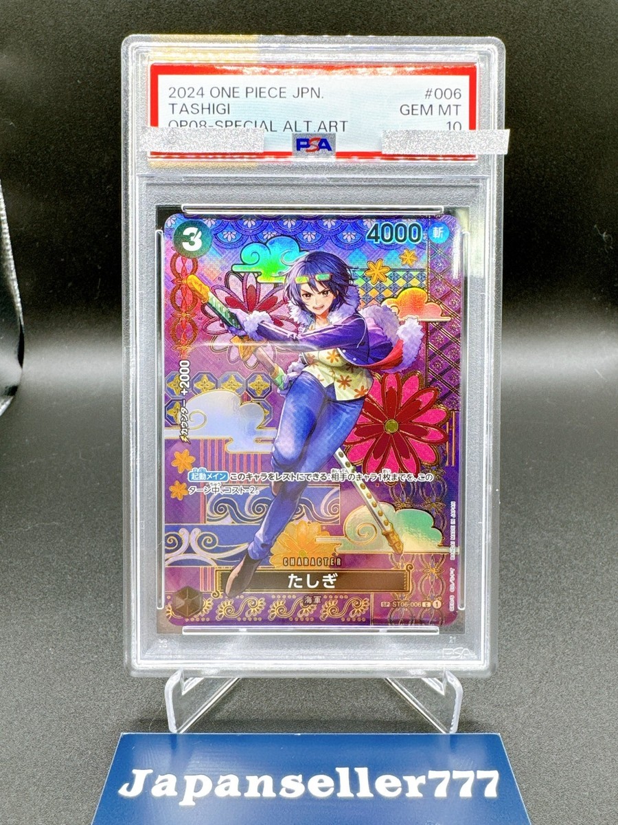 PSA 10 Tashigi C ST06-006 SP Two Legends ONE PIECE Japanese OP08
