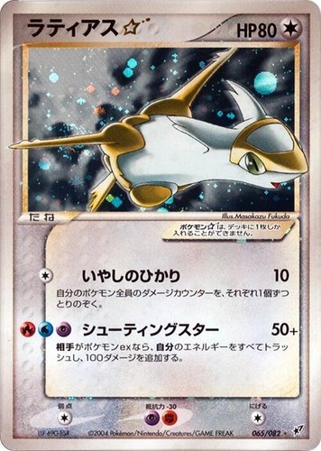 PSA 10 Pokemon Card Mega Latias ex SAR 088/063 Japanese from Japan