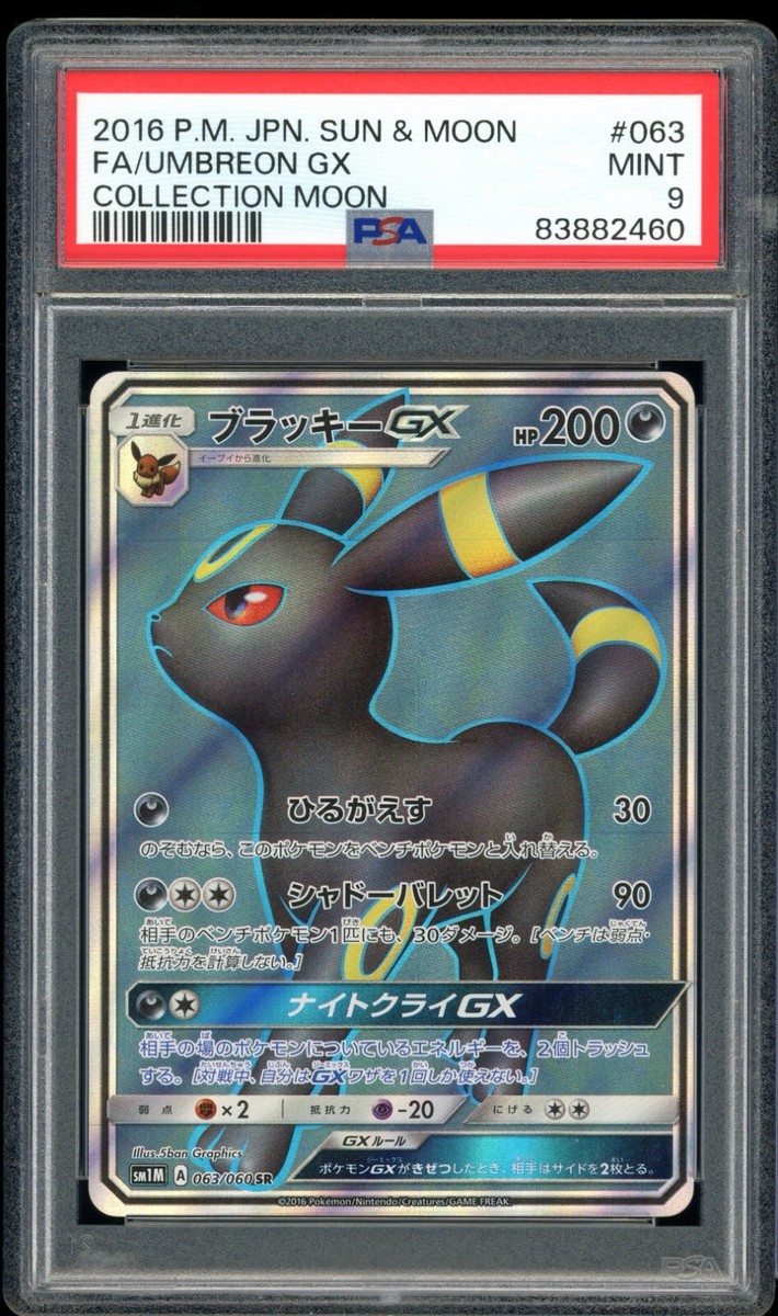 PSA 9 Umbreon GX 063/060 Collection Moon Secret Rare Japanese