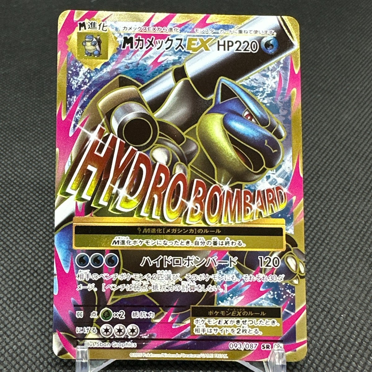 Mega Blastoise EX 093/087 SR Evolutions 20th CP6 Japanese Pokemon